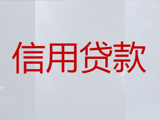 响水县贷款正规公司